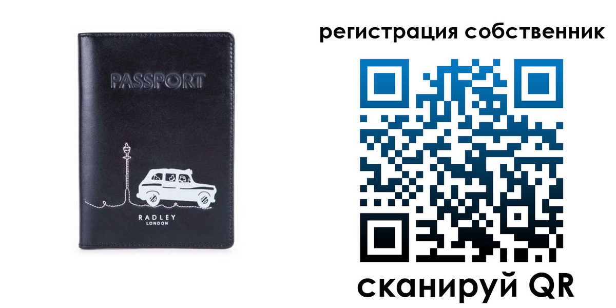 прописка паспорт в Красноперекопске