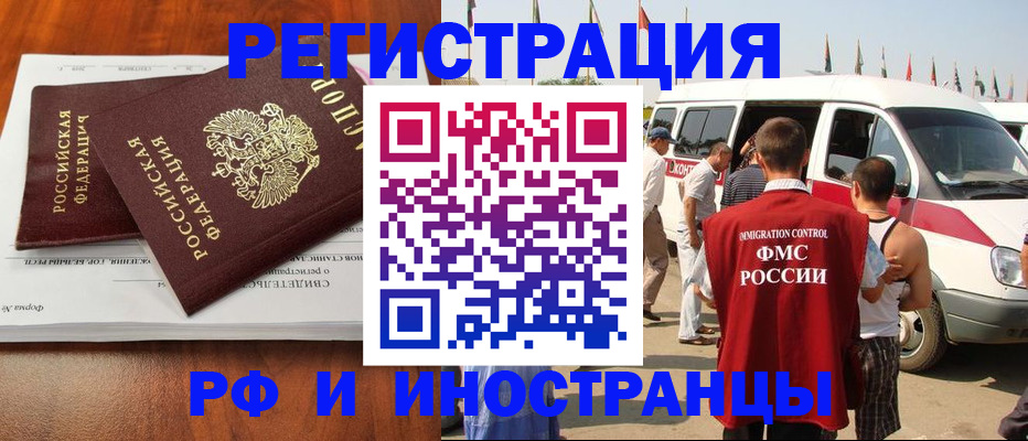 миграционный учет в Красноперекопске