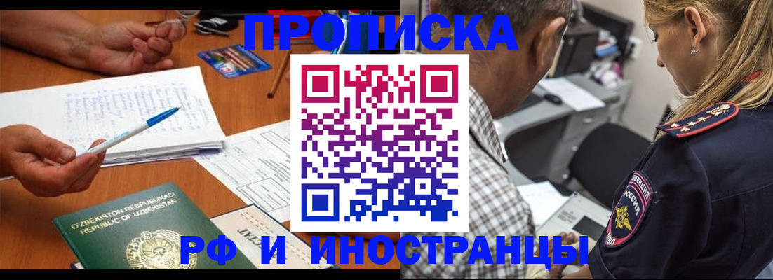 прописка в квартире в Красноперекопске