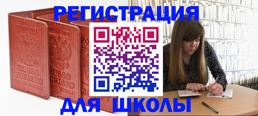 прописка в Красноперекопске