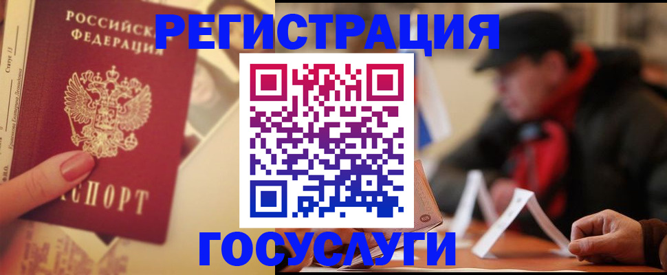 регистрация в Красноперекопске