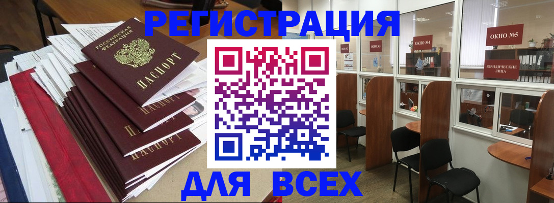 регистрация в Красноперекопске