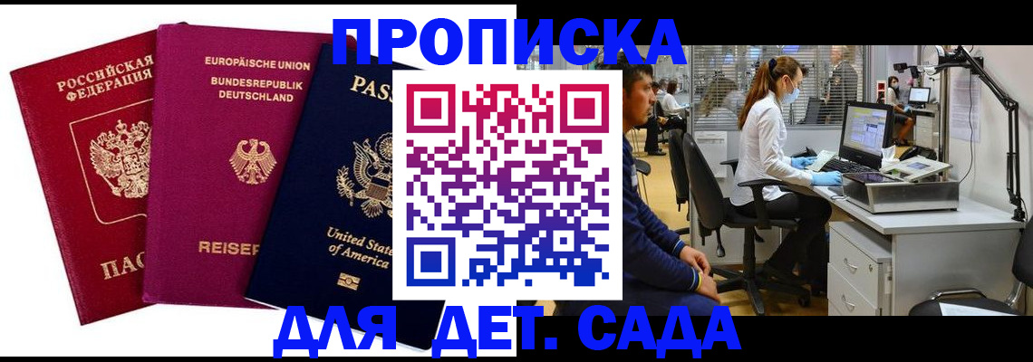 пропишу в квартире в Красноперекопске